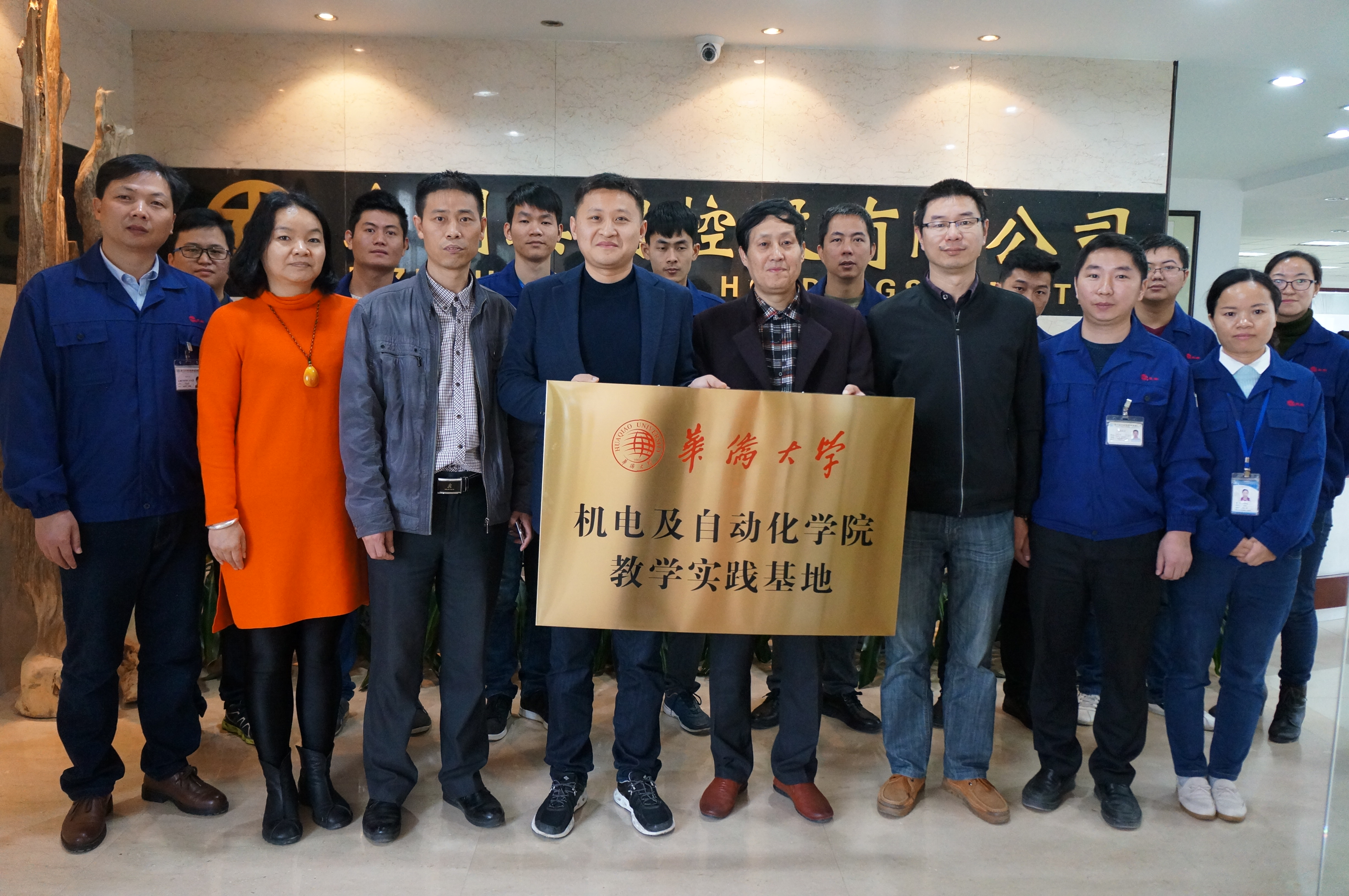 Award Ceremony of cooperation between Huaqiao University & Lizhou Group Successfully Held